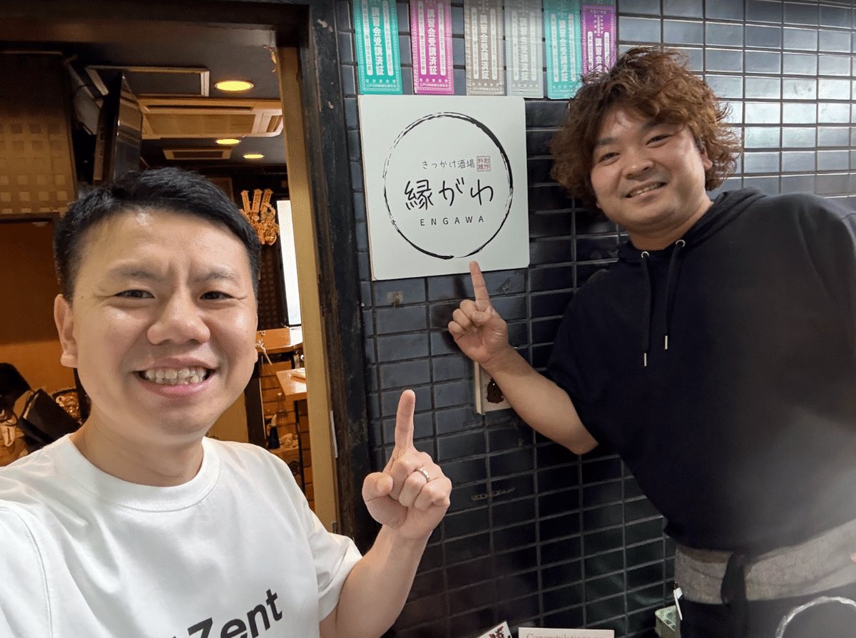 15年ぶりに居酒屋で再会したふたり
